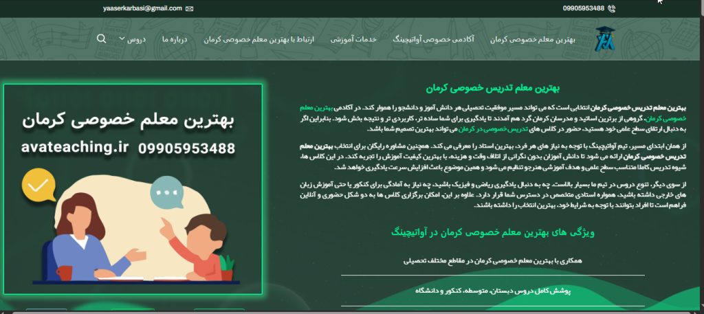 نمونه کار طراحی وبسایت